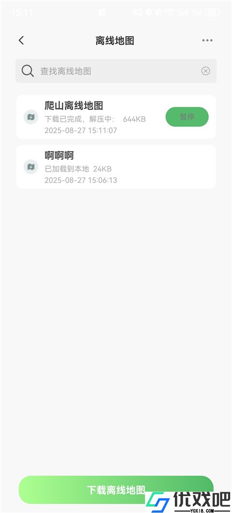 四维地球探索版
