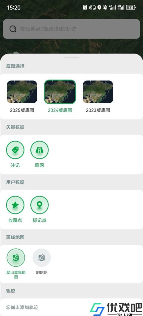 四维地球探索版