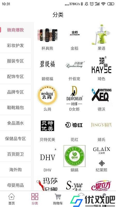 久久爆品汇