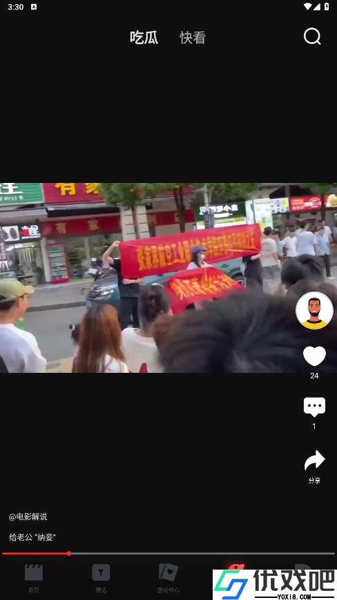 一起看影院