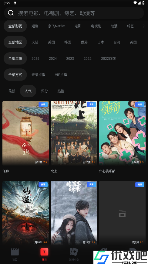 一起看影院