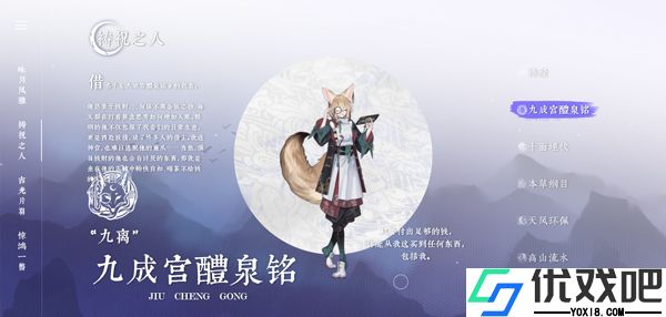 咏月风雅