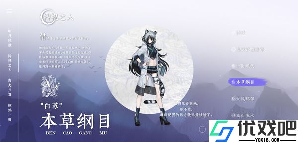 咏月风雅