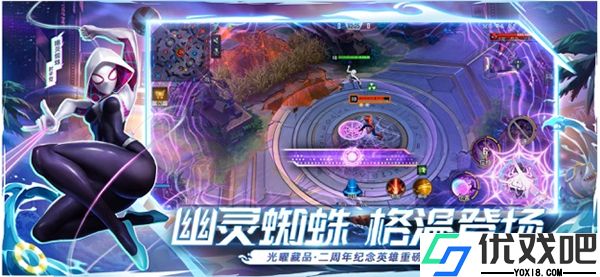 漫威超级战争正版