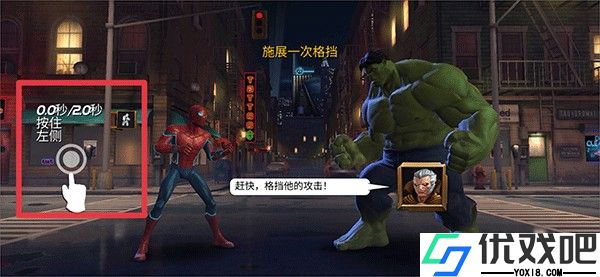 漫威超级战争正版