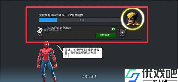 漫威超级战争正版