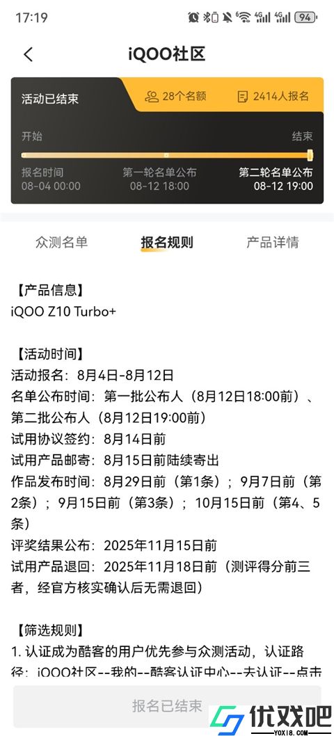 iQOO社区