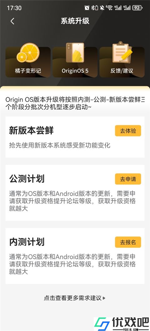 iQOO社区