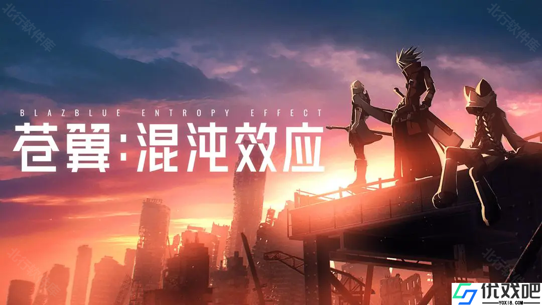 苍翼混沌效应手游