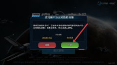 星空之战