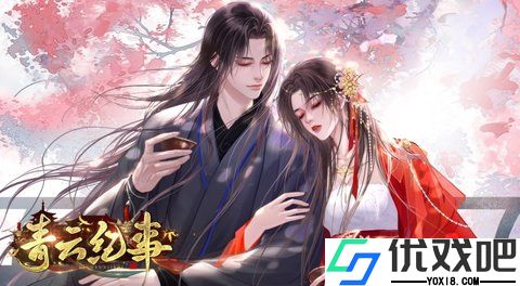 青云纪事正版手游