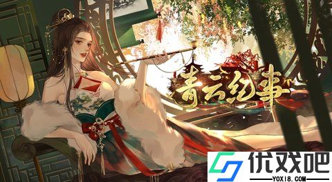 青云纪事正版手游
