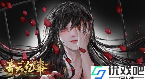 青云纪事正版手游