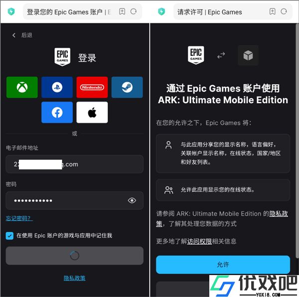 方舟终极