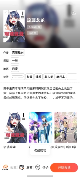 JM漫画