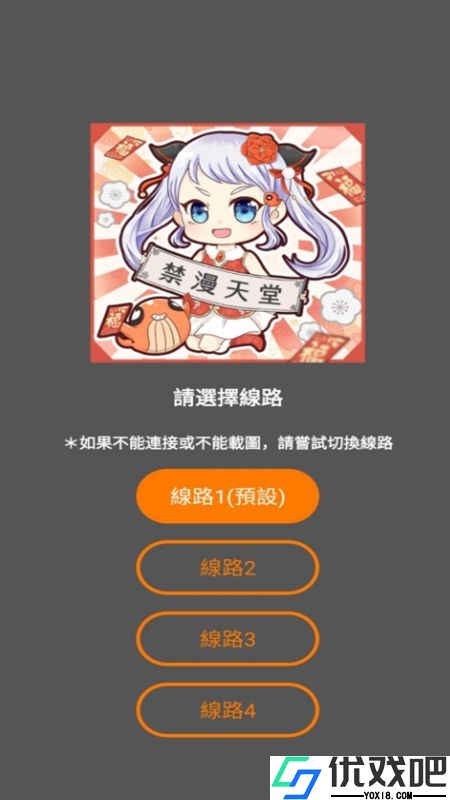JM漫画