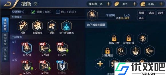 阿拉德之怒