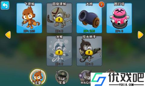 猴子塔防6最新版