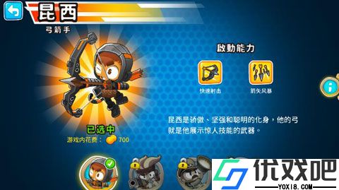 猴子塔防6最新版