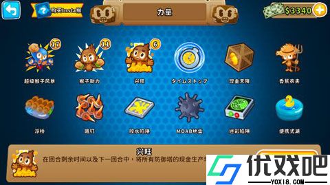 猴子塔防6最新版