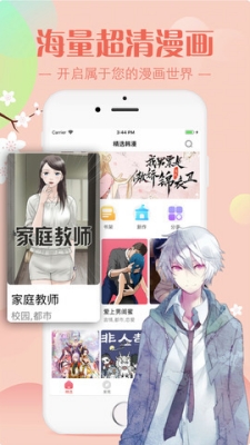 秋蝉漫画秋蝉APP