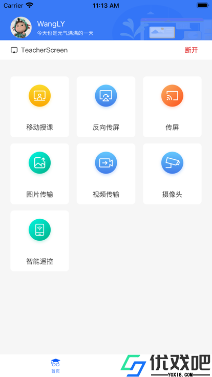 海信智学高教