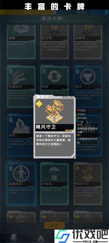 异星战争