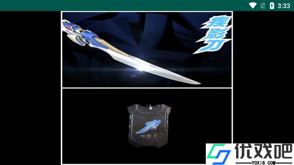 铠甲勇士飞影召唤器模拟器