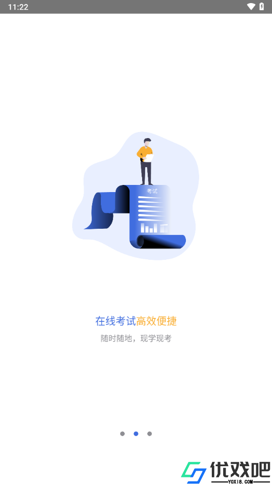 中安云课
