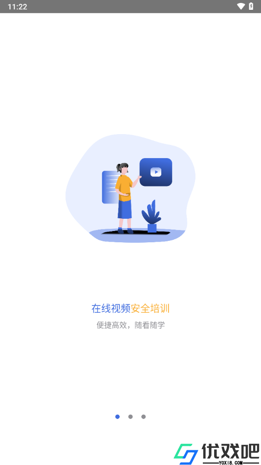 中安云课