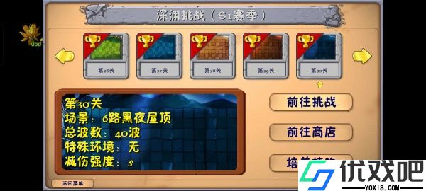植物大战僵尸融合版二创版
