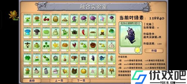 植物大战僵尸融合版二创版