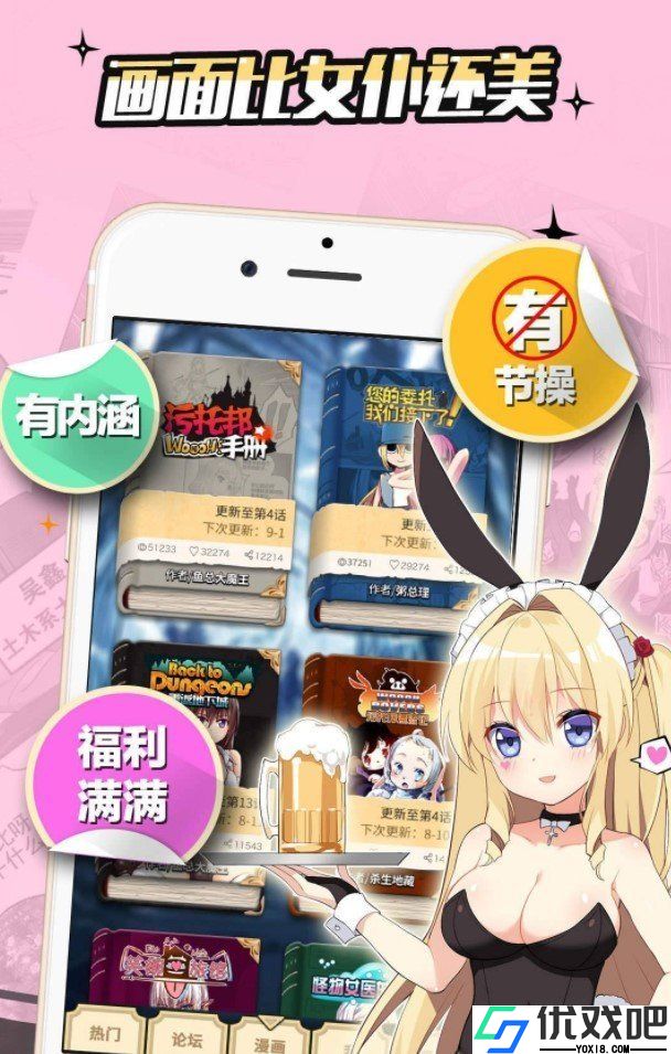 嘿嘿连载漫画