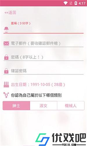 哔咔漫画app最新