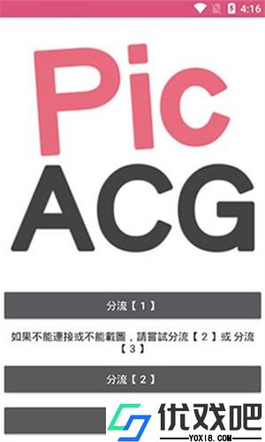 哔咔漫画app最新