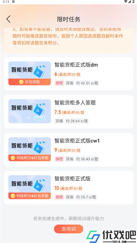 网易有灵众包