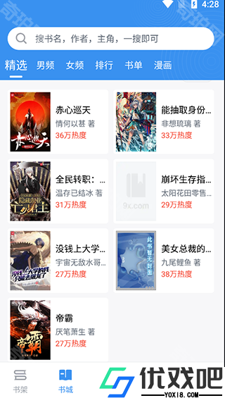 9x阅读器无限阅读