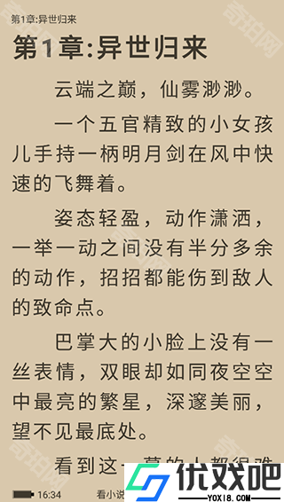 9x阅读器无限阅读