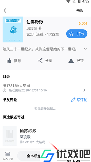 9x阅读器无限阅读