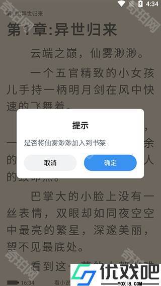 9x阅读器无限阅读