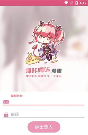 picacg哔咔漫画官网3.0