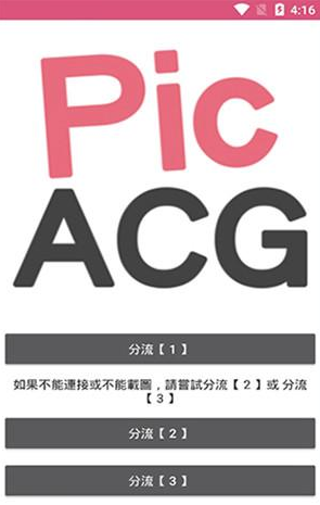 picacg哔咔漫画官网3.0