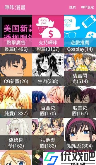 picacg哔咔漫画官网3.0