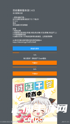 18C.JMCOMIC.MIC.APK