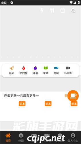 18C.JMCOMIC.MIC.APK