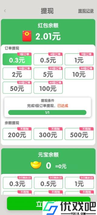 幸福花园