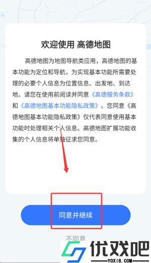 高德导航离线包