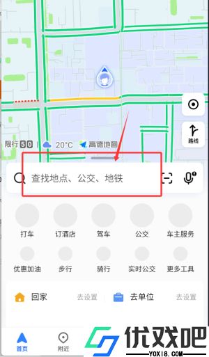 高德导航离线包