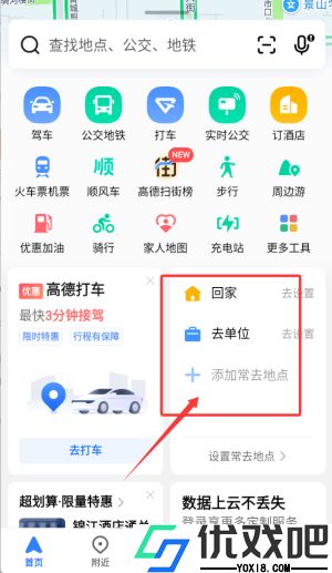 高德导航离线包