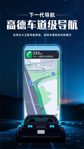高德导航离线包